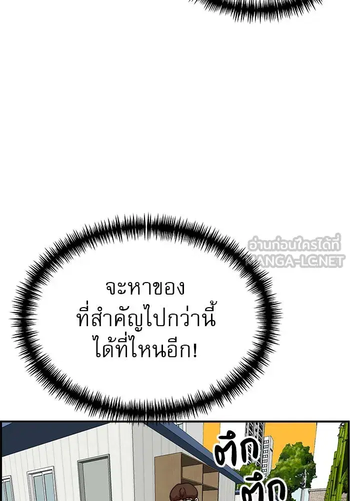 Double Click ตอนที่ 49 หน้า 120
