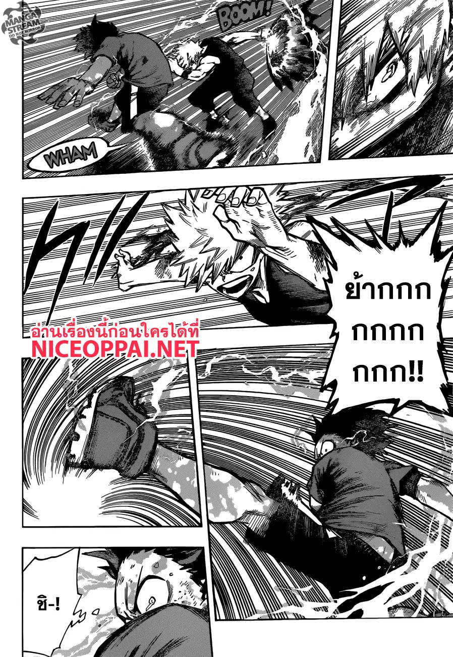 Boku no Hero Academia (My Hero Academia) ตอนที่ 120 หน้า 4