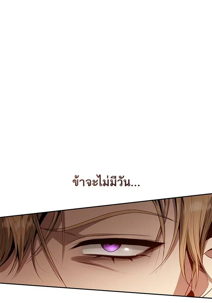 Sister I Am the Queen in This Life ตอนที่ 50 หน้า 89