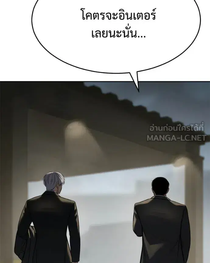 Baek XX ตอนที่ 166 หน้า 35