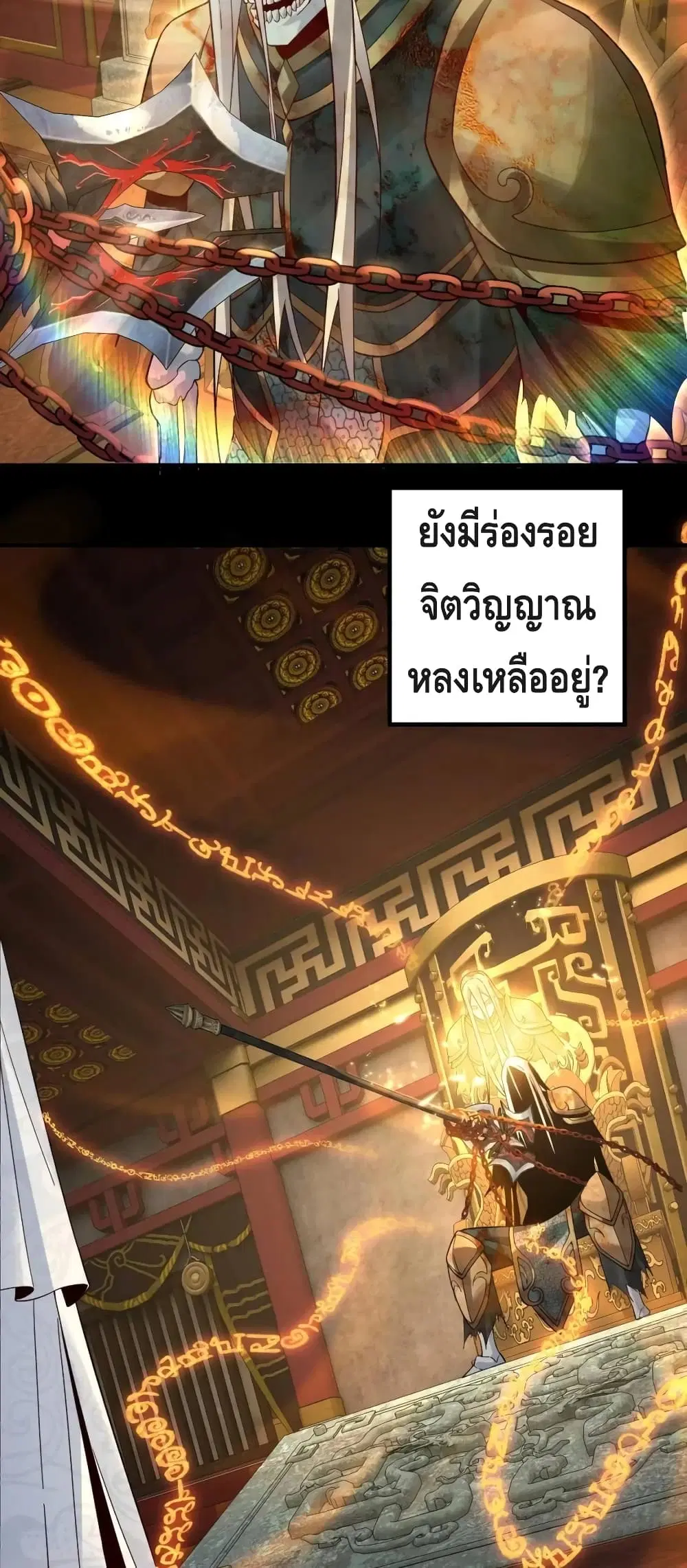 Villain is here ตอนที่ 25 หน้า 4