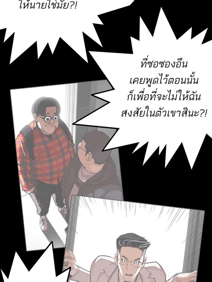 Lookism ตอนที่ 294 หน้า 154
