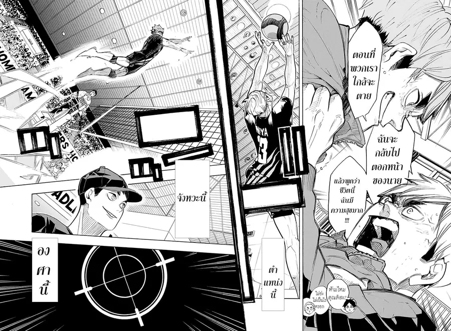 Haikyuu!! ตอนที่ 381 หน้า 12
