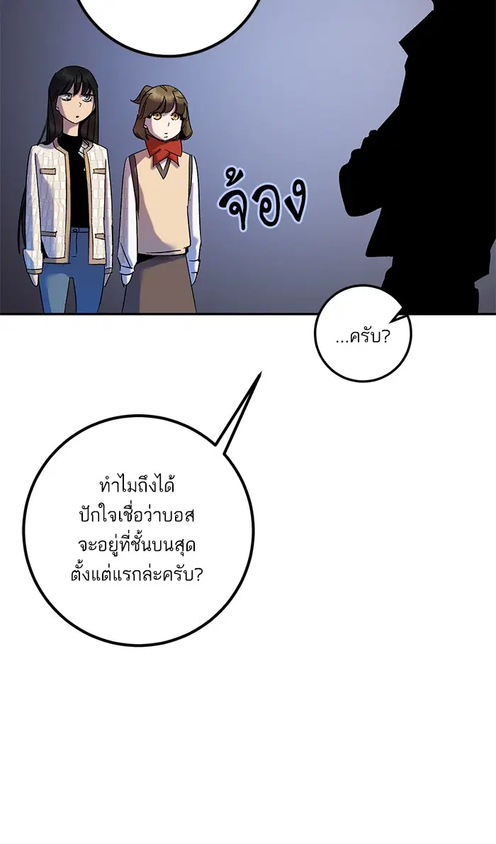 Return to Player ตอนที่ 16 หน้า 17