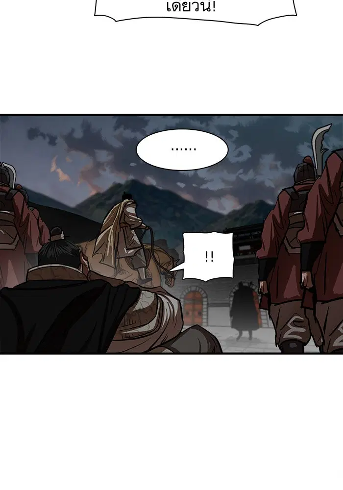 Escort Warrior ตอนที่ 220 หน้า 22