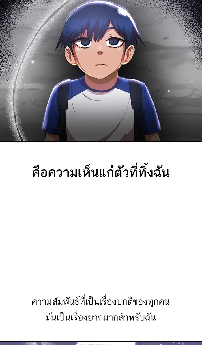 Random Chat ตอนที่ 247 หน้า 49