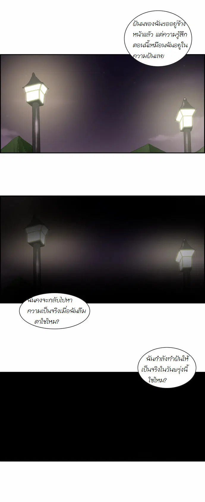 Green Boy ตอนที่ 127 หน้า 10
