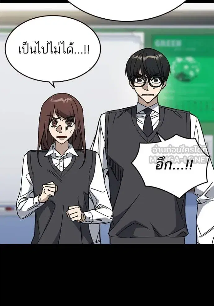 Study Group ตอนที่ 284 หน้า 16
