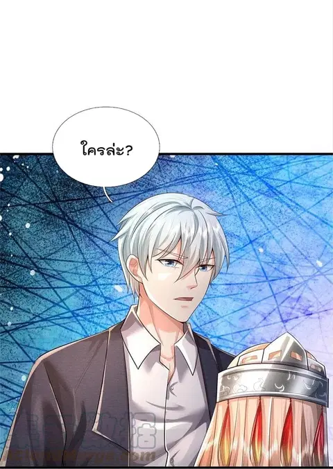 I’m the Great Immortal ตอนที่ 392 หน้า 19