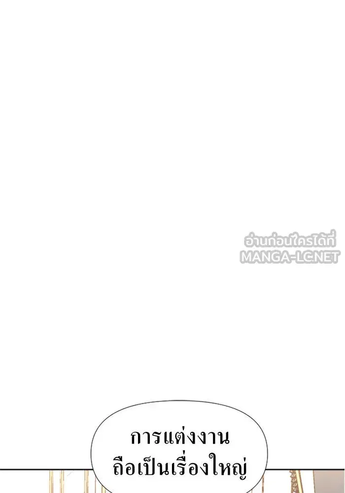 Your Throne ตอนที่ 23 หน้า 48