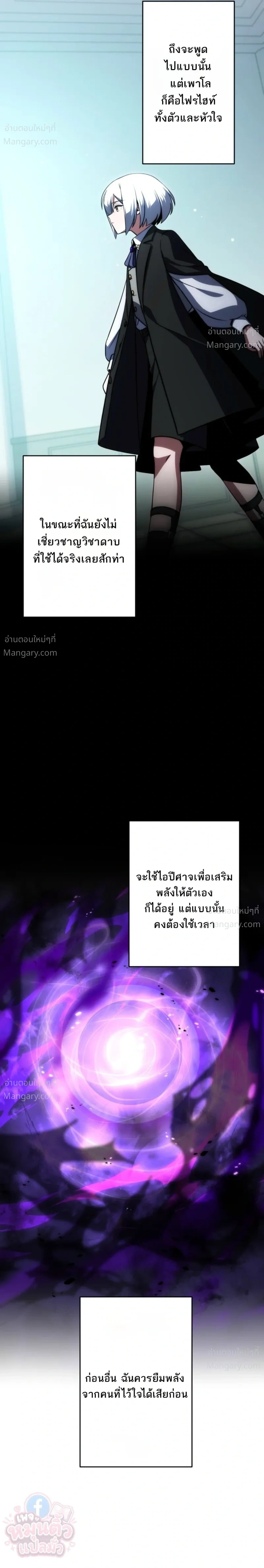 The Hero Returns for the Millionth Time – การหวนคืนครั้งที่หนึ่งล้านของผู้กล้า ตอนที่ 3 หน้า 46