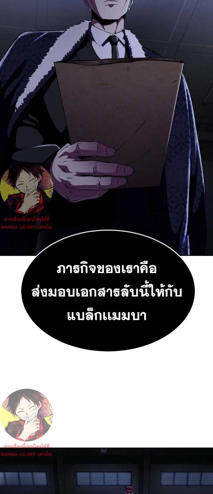 The Boy of Death ตอนที่ 162 หน้า 76