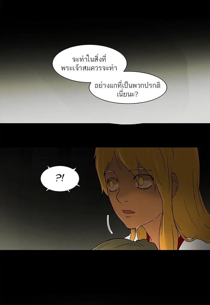 Tower of God ตอนที่ 49 หน้า 5