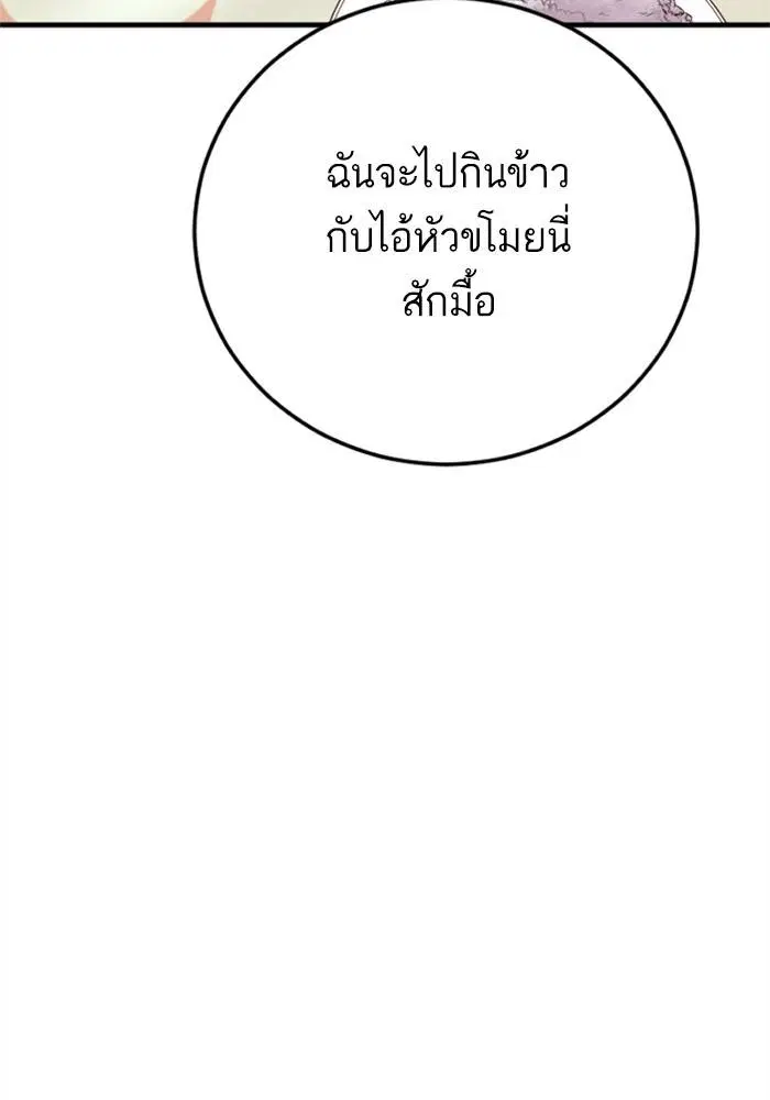 Manager Kim ตอนที่ 124 หน้า 89