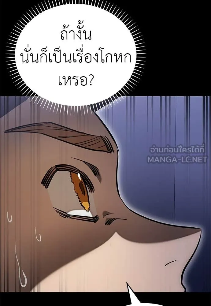 Reincarnation Path of The Underworld King ยอมรา ผู้พิพากษาจากนรก ตอนที่ 85 หน้า 85
