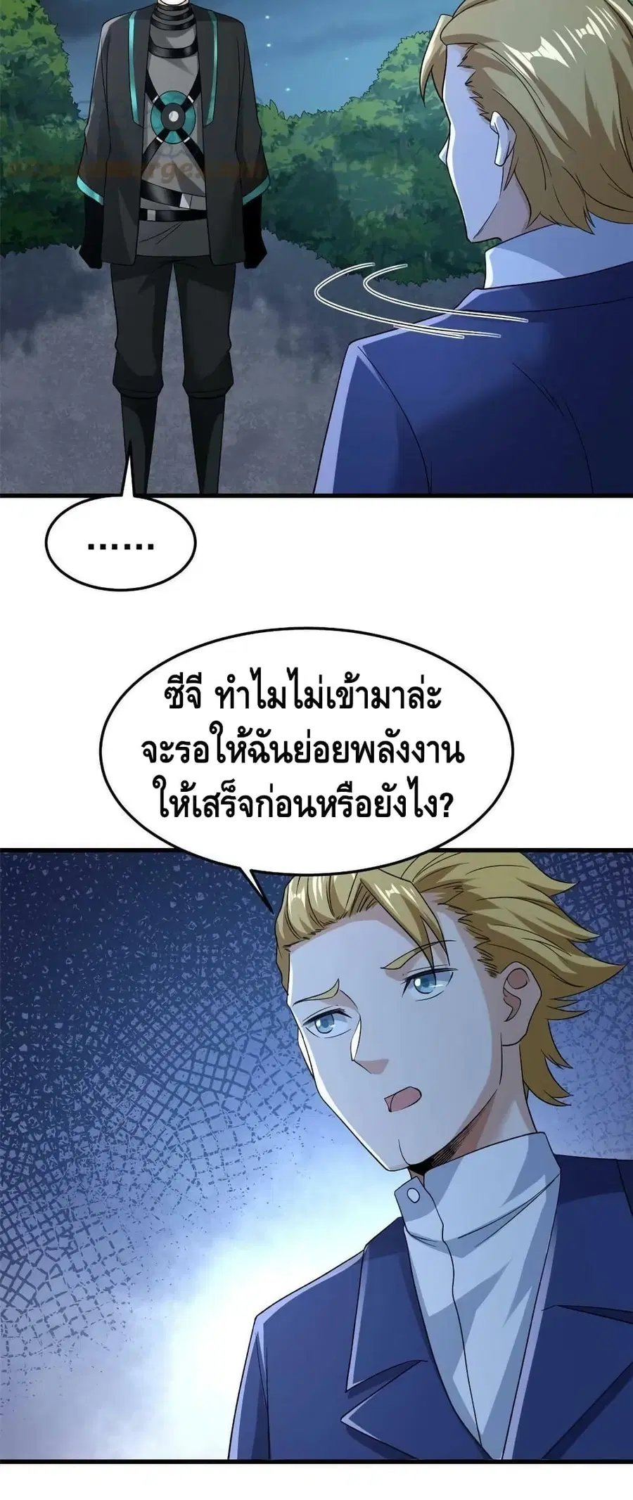 I Have 999 Skills ตอนที่ 139 หน้า 15