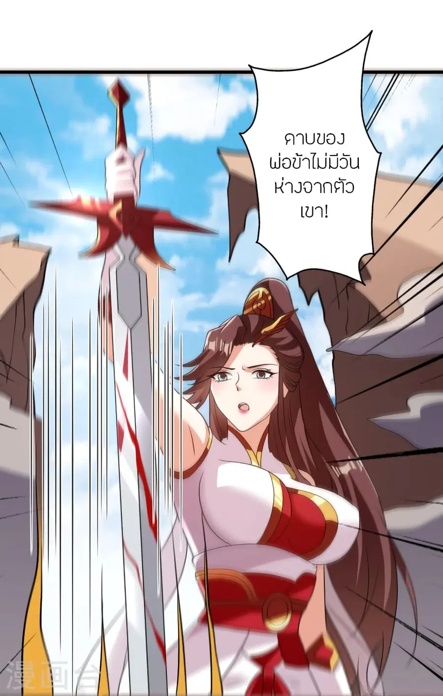 Banished Disciple’s Counterattack ราชาอมตะผู้ถูกขับไล่ ตอนที่ 356 หน้า 10
