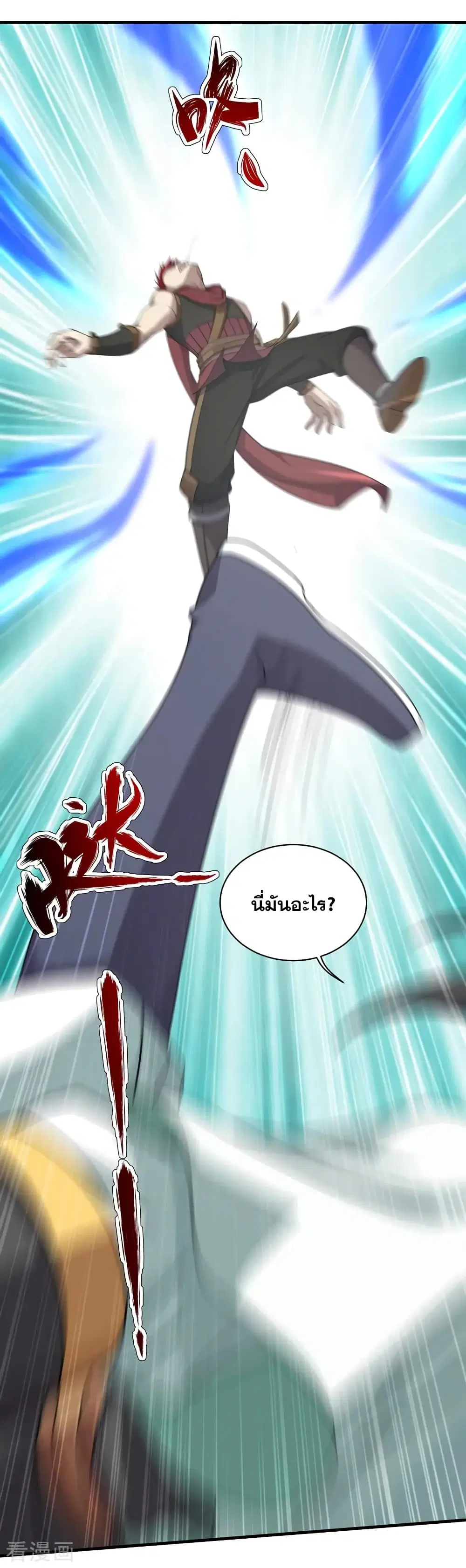 Matchless Emperor ตอนที่ 13 หน้า 8