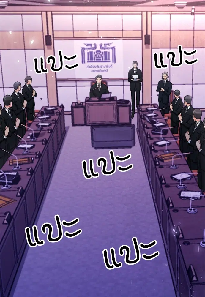 The Druid of Seoul Station ตอนที่ 153 หน้า 120