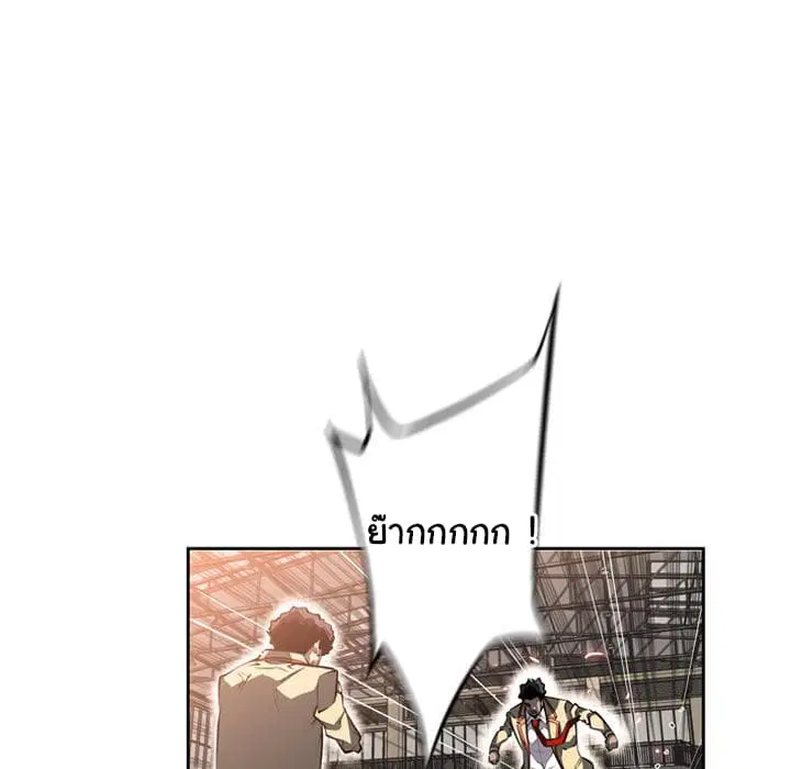 SuperNova ตอนที่ 23 หน้า 103