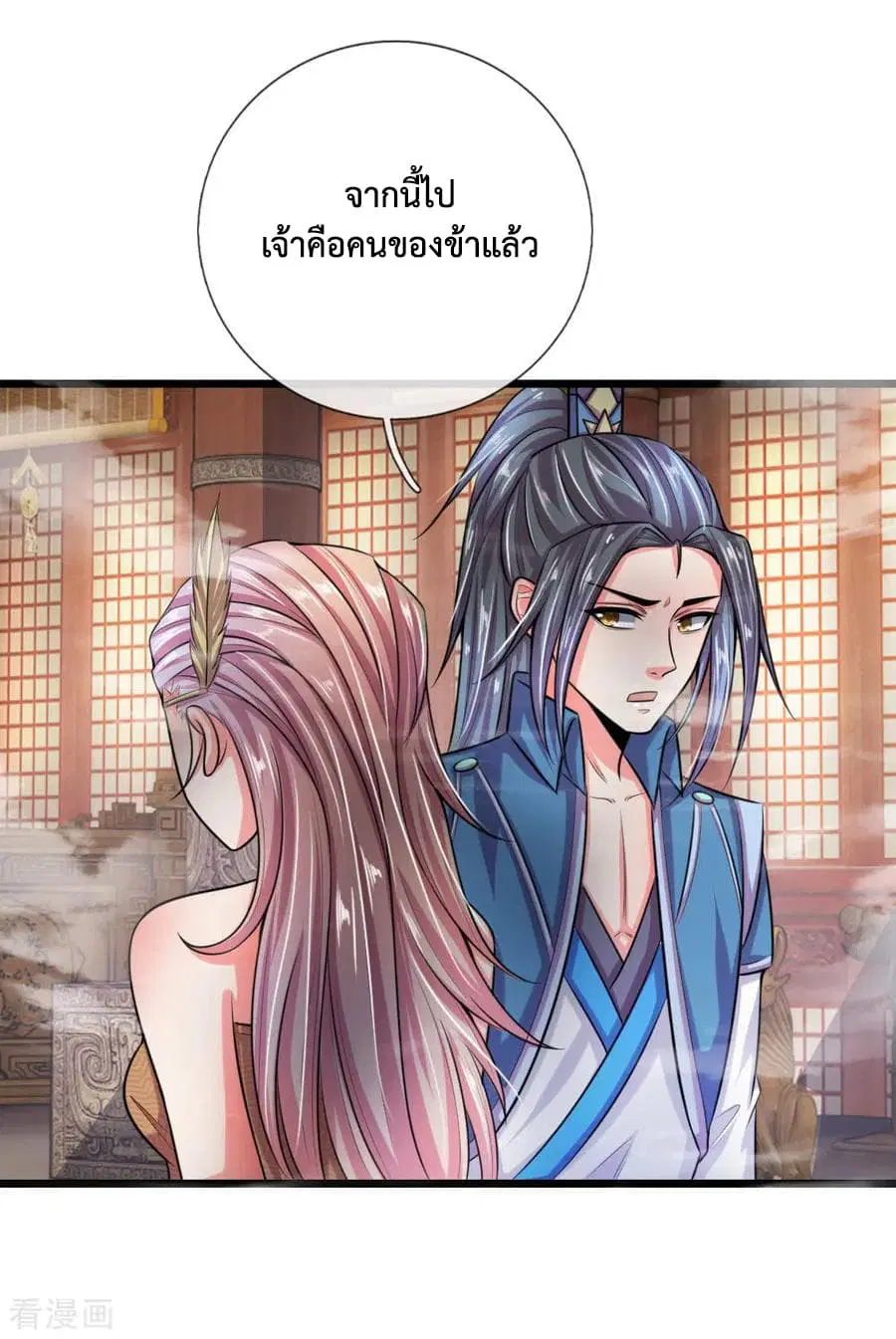 Shenwu Tianzun ตอนที่ 39 หน้า 6
