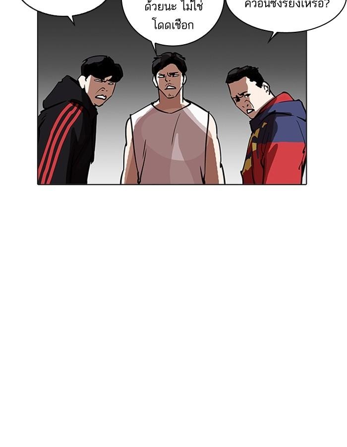 Lookism ตอนที่ 206 หน้า 137