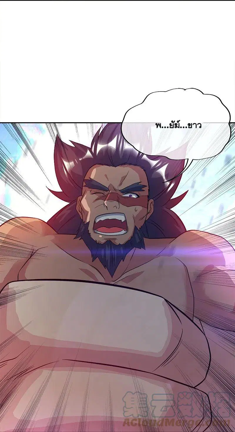 Peerless Battle Spirit ตอนที่ 348 หน้า 61