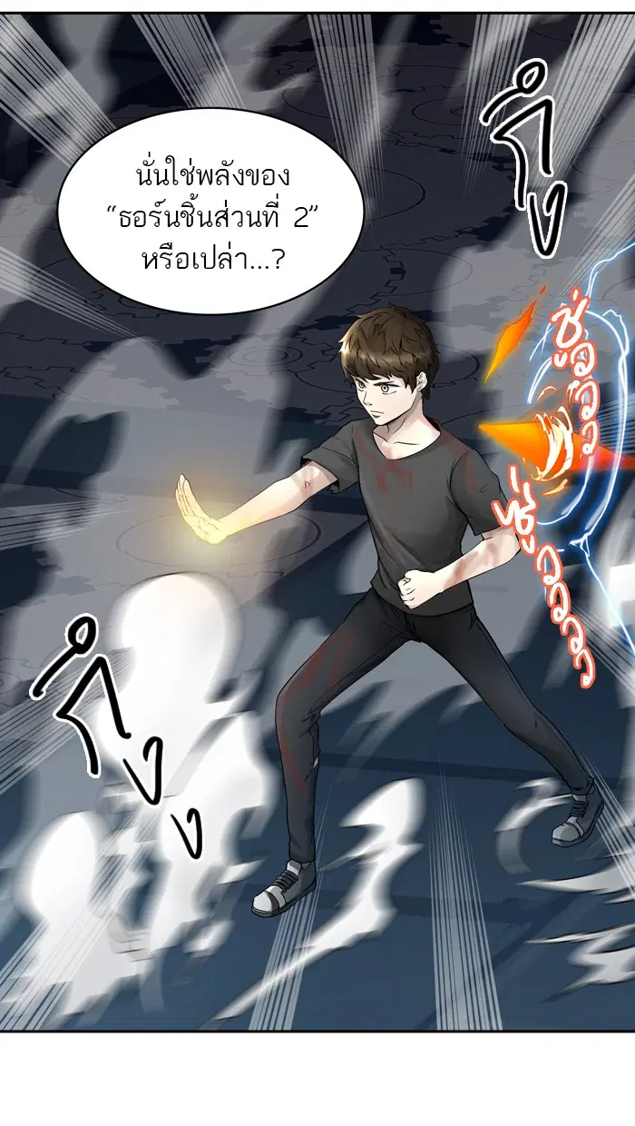 Tower of God ตอนที่ 396 หน้า 46