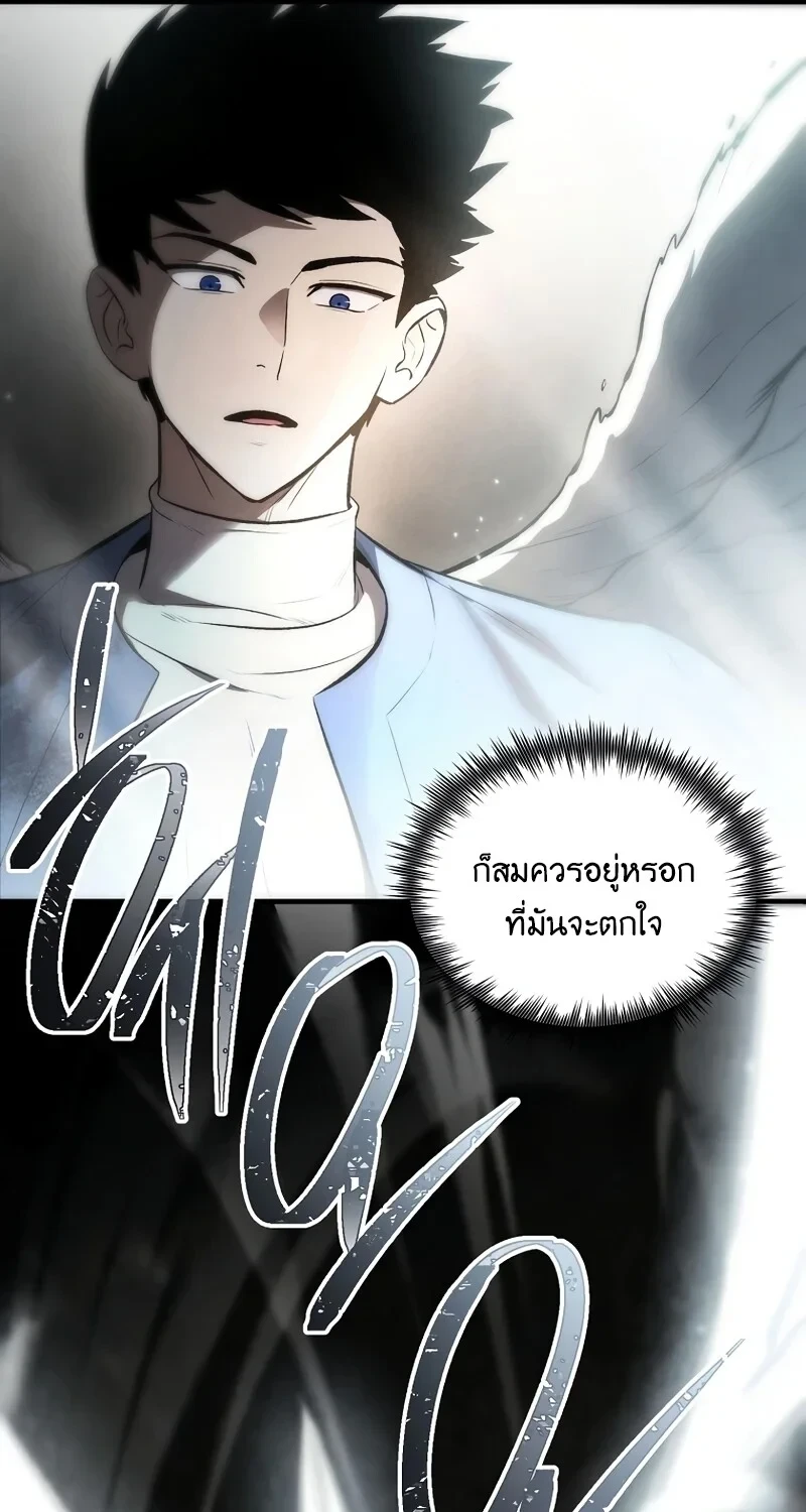 The Hero Returns ตอนที่ 137 หน้า 49