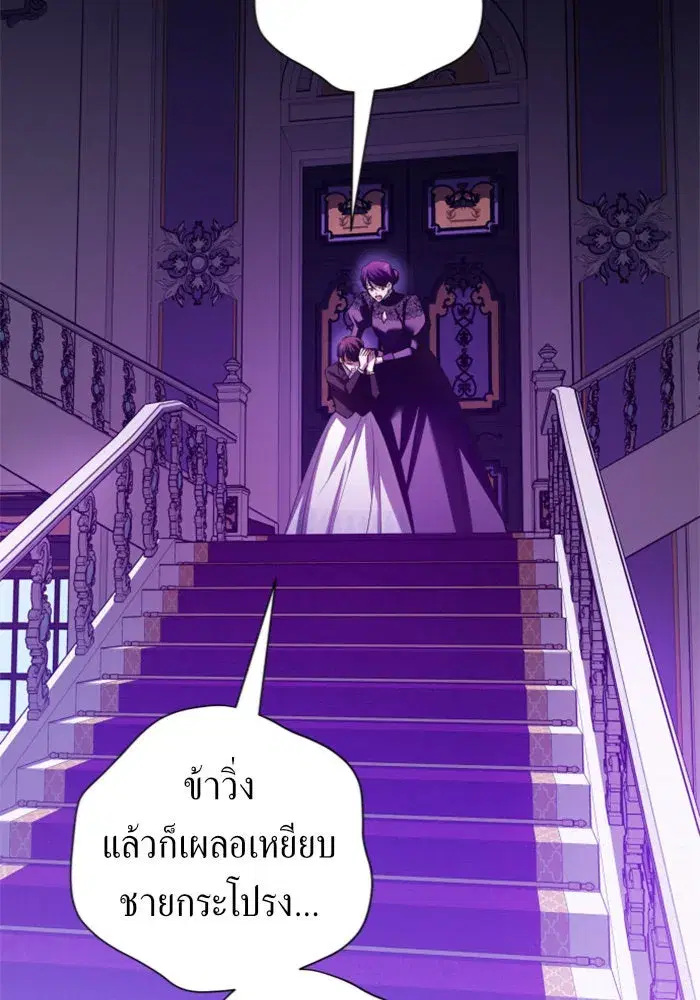 Your Throne ตอนที่ 111 หน้า 40