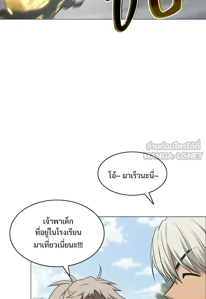 JAKDU ตอนที่ 93 หน้า 9