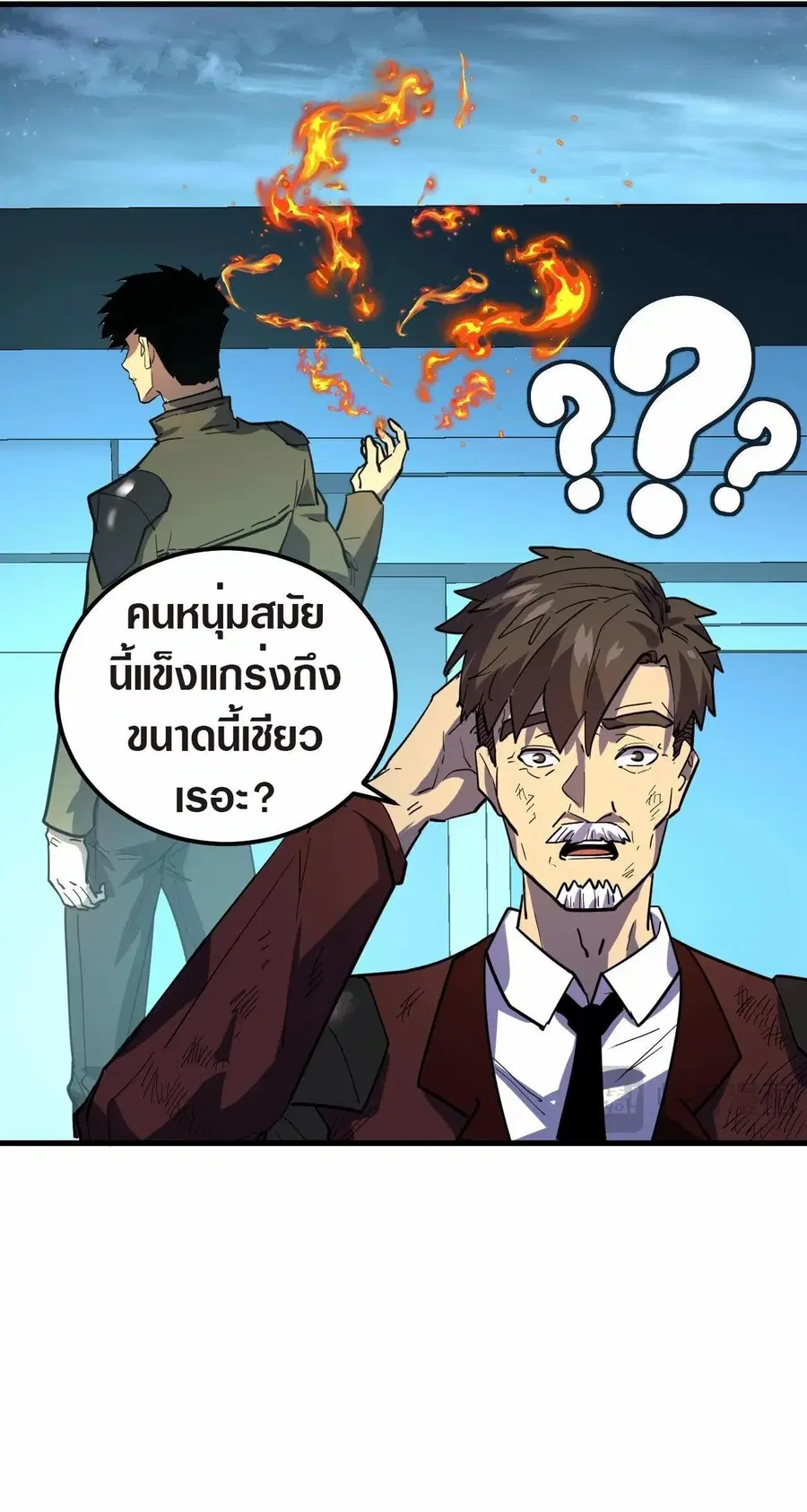 Rise From The Rubble ตอนที่ 218 หน้า 26