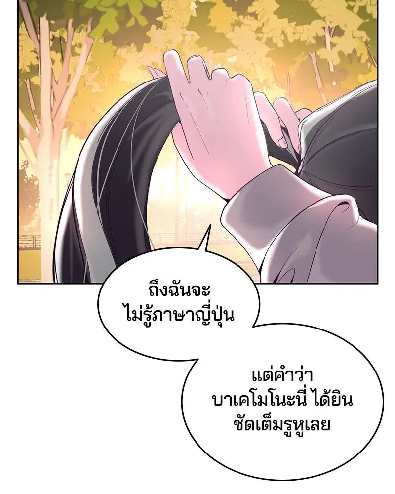 The Boy of Death ตอนที่ 110 หน้า 105