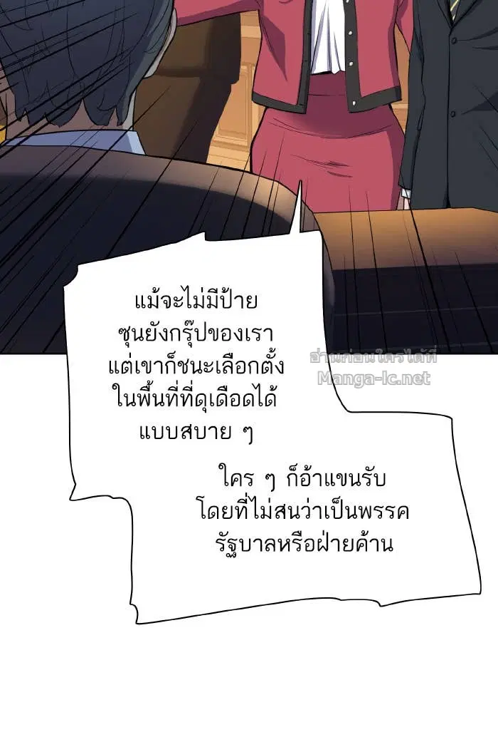 Reborn Rich ตอนที่ 6 หน้า 13