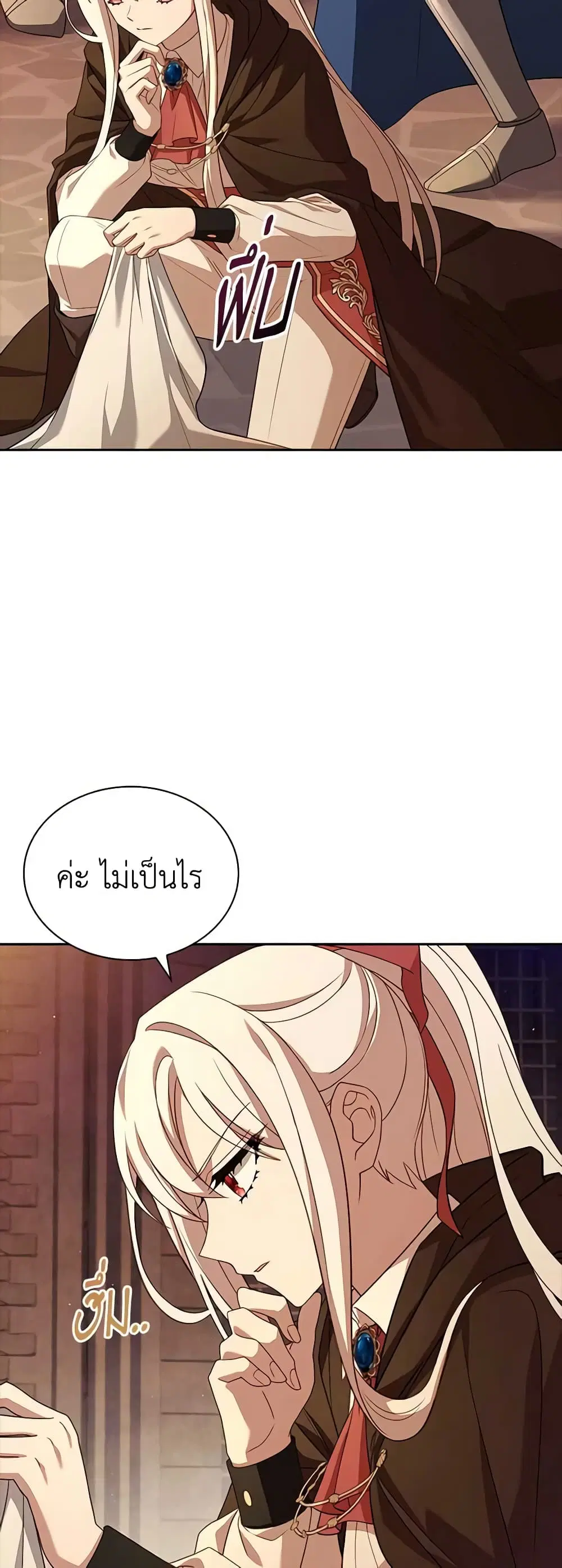 The Lady Needs a Break ตอนที่ 92 หน้า 45