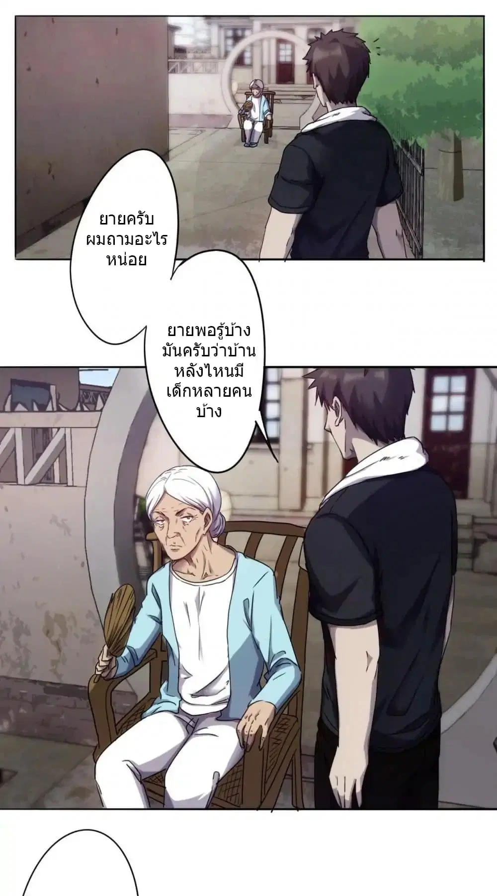Strongest Worker ตอนที่ 75 หน้า 6