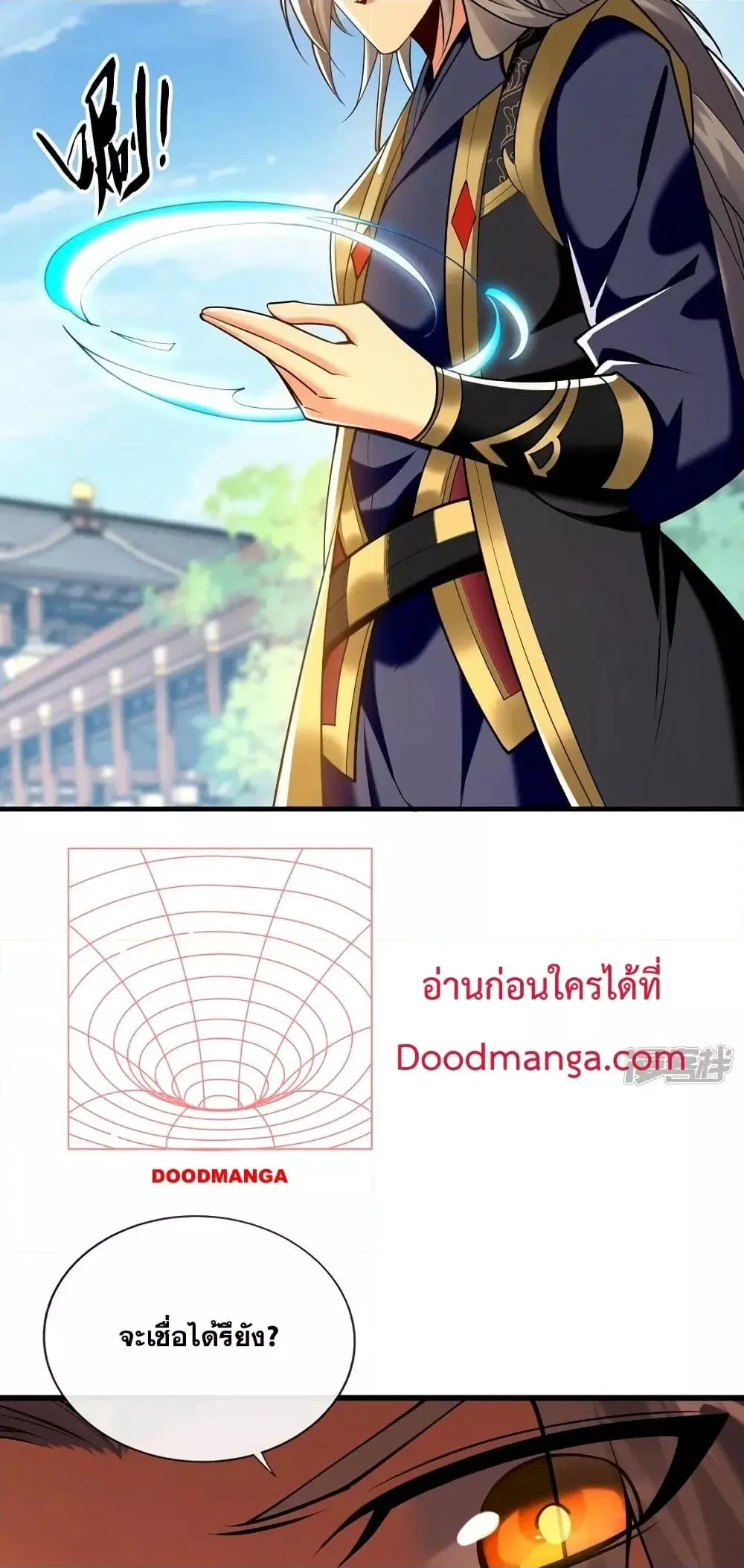 The Ten Great Emperors At The Beginning Are All My Apprentices ตอนที่ 73 หน้า 7