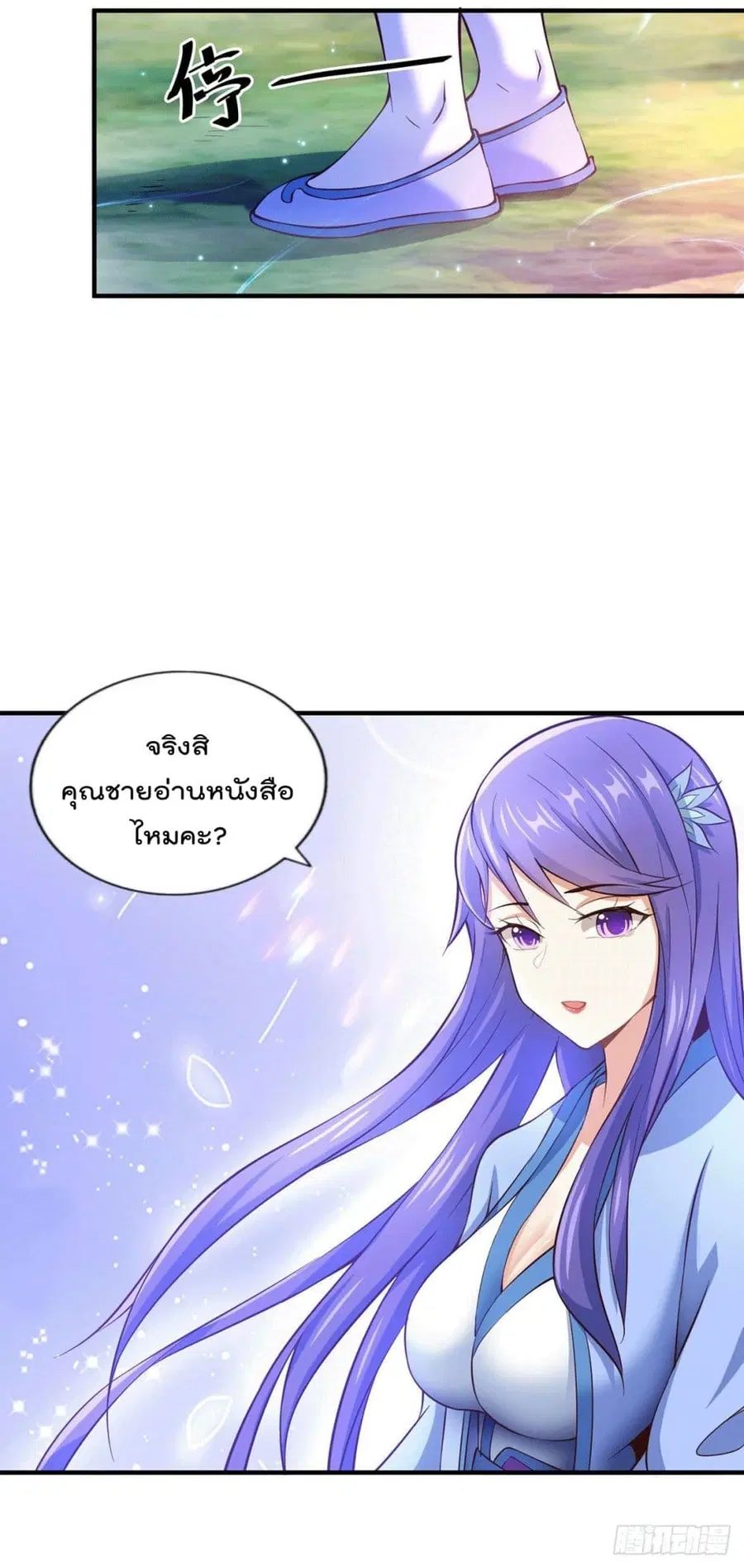 Who is your Daddy ตอนที่ 37 หน้า 26