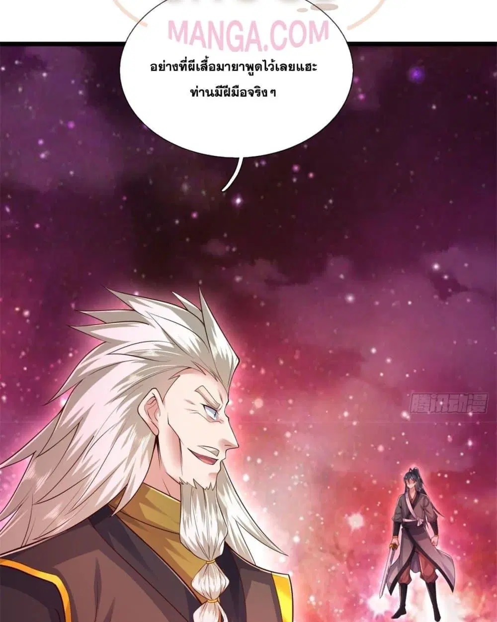 I Can Become A Sword God ตอนที่ 207 หน้า 40