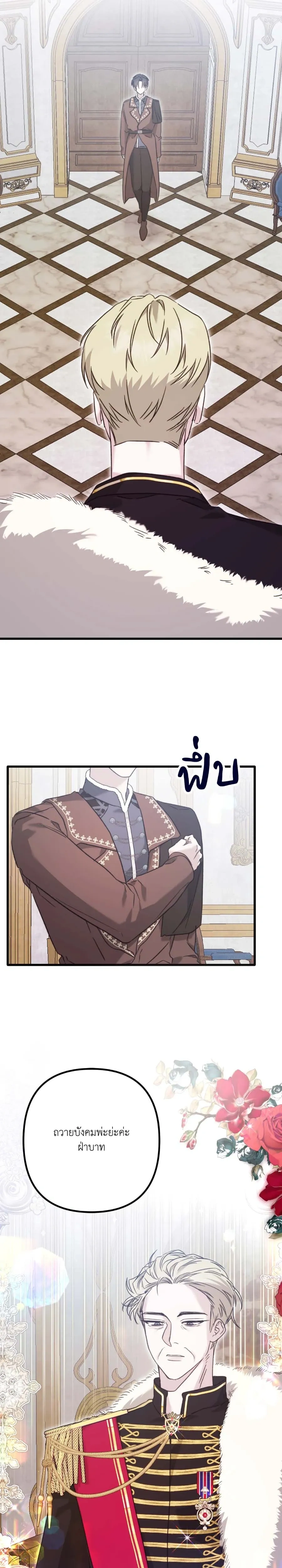 My Childhood Friend Opposes the Wedding – เพื่อนสมัยเด็กขอค้านงานแต่งครั้งนี้ ตอนที่ 1 หน้า 7