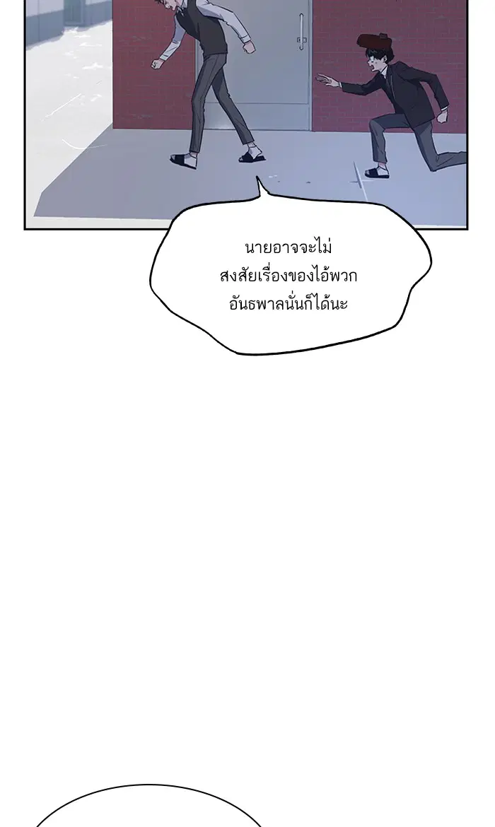 Study Group ตอนที่ 3 หน้า 91