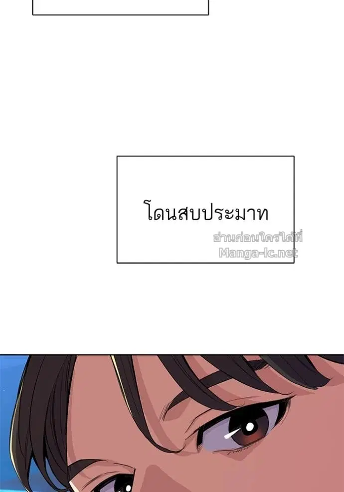 Reborn Rich ตอนที่ 17 หน้า 110