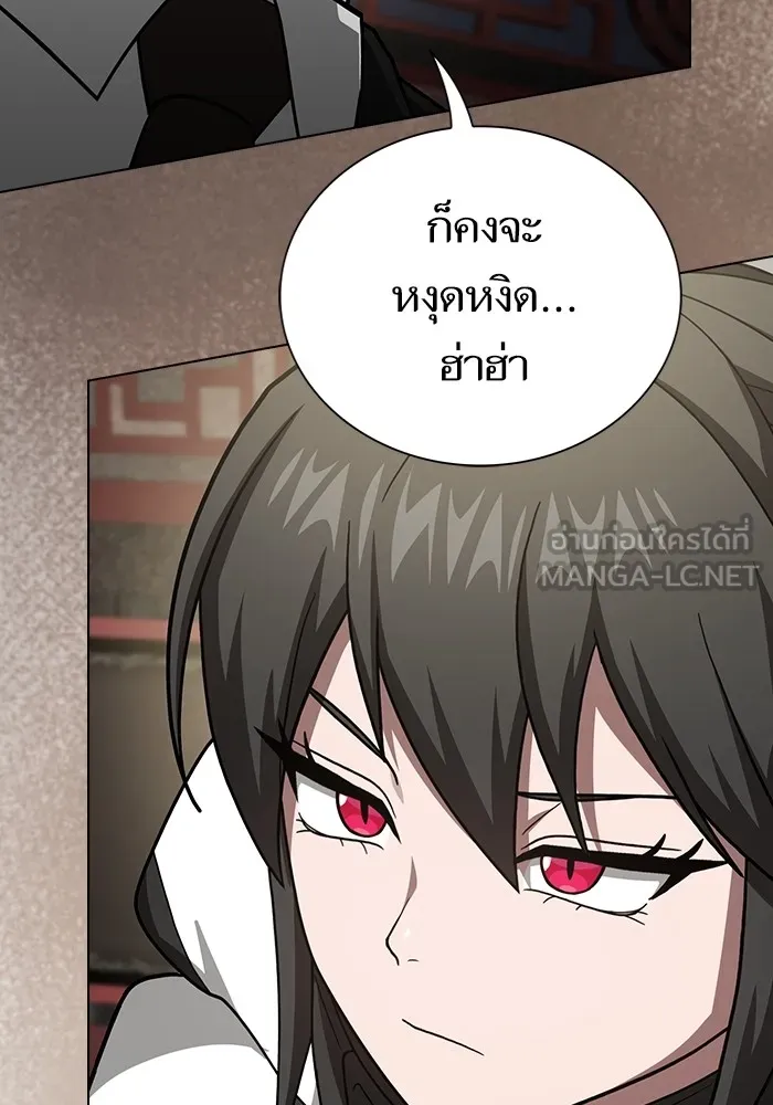 The Tutorial Tower of the Advanced Player ผู้เล่นขั้นเทพแห่งหอคอยฝึกสอน ตอนที่ 223 หน้า 105