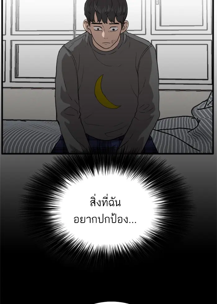 Bad Guy ตอนที่ 12 หน้า 122