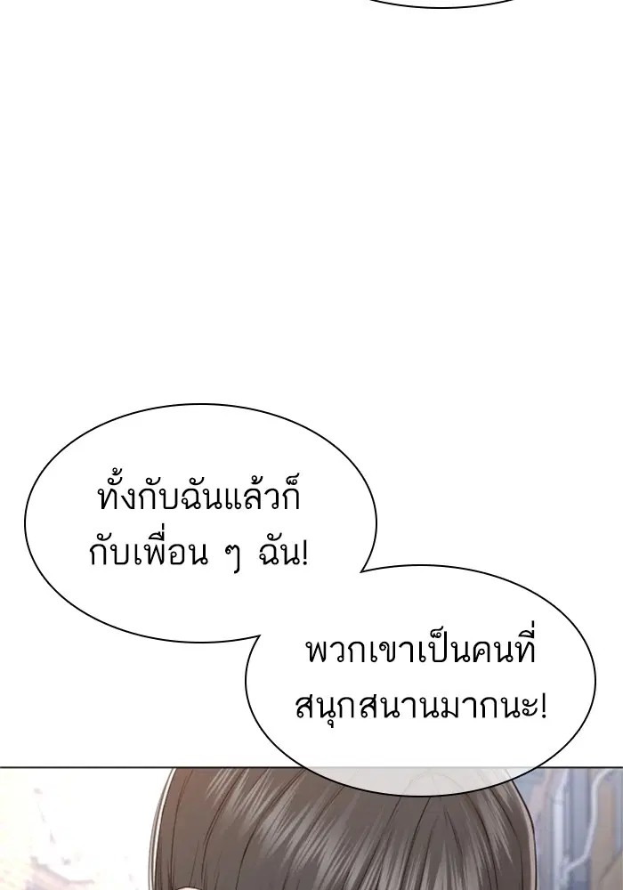How to Fight ตอนที่ 160 หน้า 125