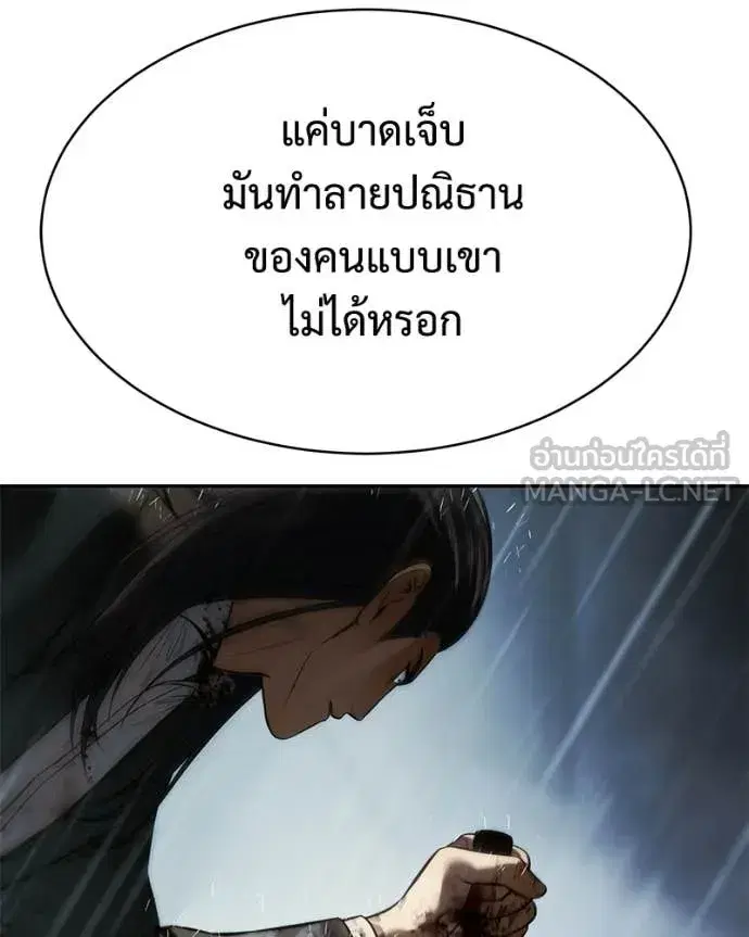 Baek XX ตอนที่ 165 หน้า 61