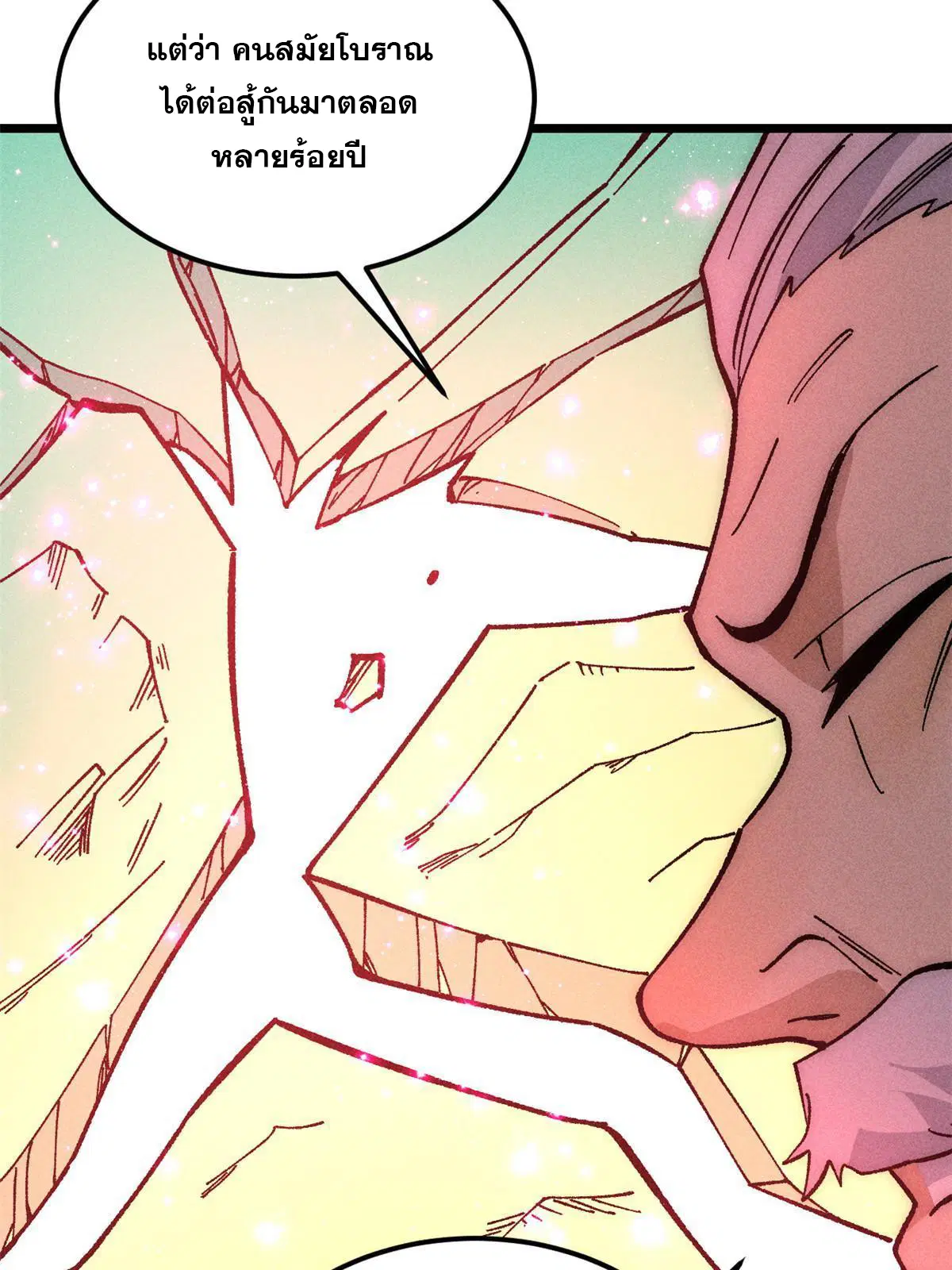 All Hail the Sect Leader ตอนที่ 187 หน้า 30