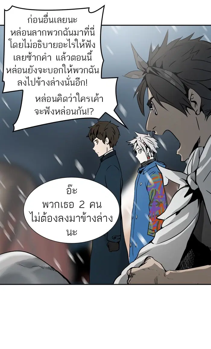 Tower of God ตอนที่ 318 หน้า 70