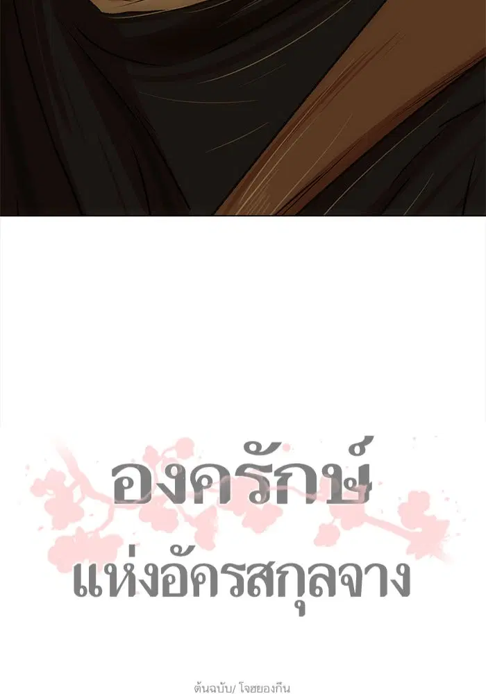 Escort Warrior ตอนที่ 24 หน้า 70