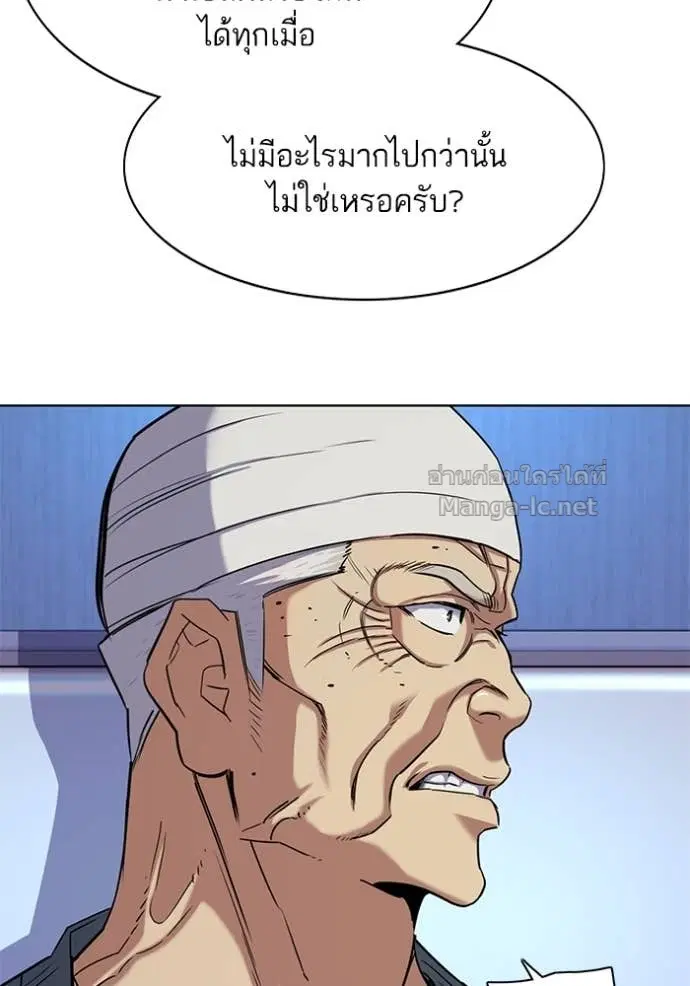 Reborn Rich ตอนที่ 74 หน้า 101
